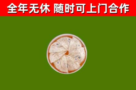 越秀烟酒回收燕窝.jpg