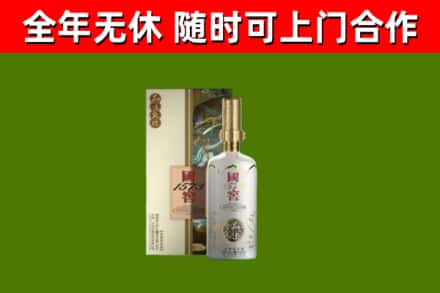 越秀烟酒回收国窖1573.jpg