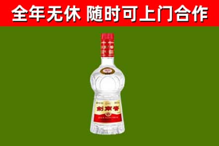 越秀烟酒回收剑南春水晶剑2.jpg