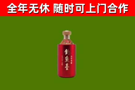 越秀烟酒回收钓鱼台.jpg