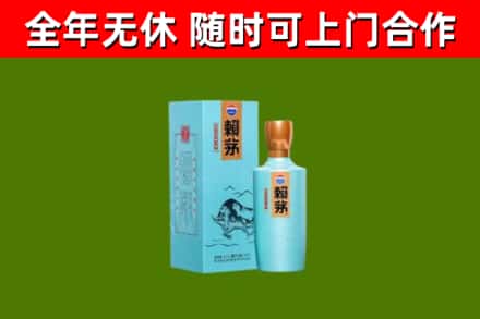 越秀烟酒回收纪念赖茅.jpg