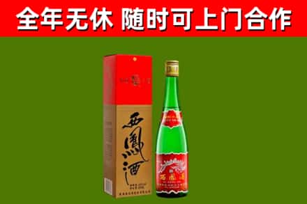 越秀烟酒回收西凤酒绿瓶.jpg