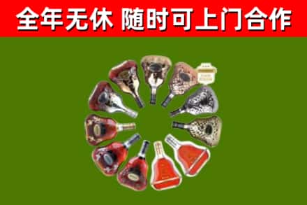 越秀烟酒回收XO洋酒.jpg