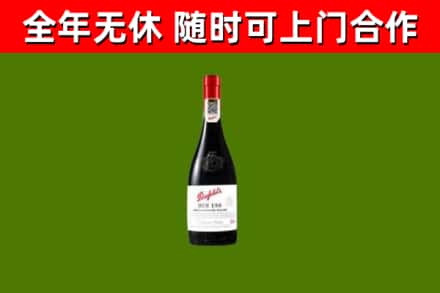 越秀烟酒回收奔富红酒.jpg
