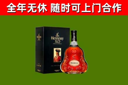 越秀烟酒回收轩尼诗XO.jpg